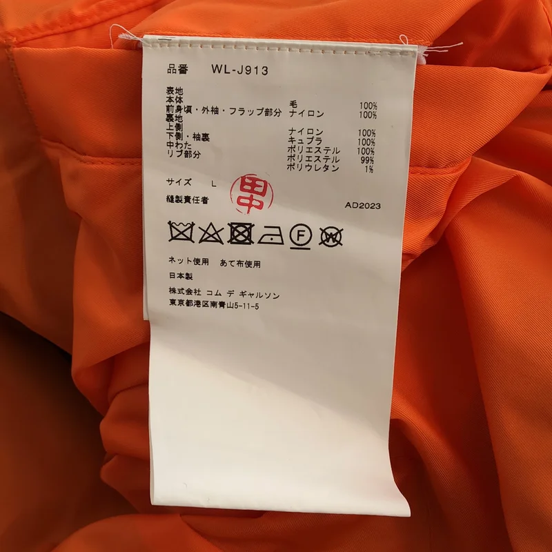 eye JUNYA WATANABE COMME des GARCONS MAN / アイジュンヤワタナベ マン | 2023AW | × ALPHA INDUSTRIES / ウール ナイロン MA-1カスタマイズ Wネーム テーラードジャケット | L | メンズ