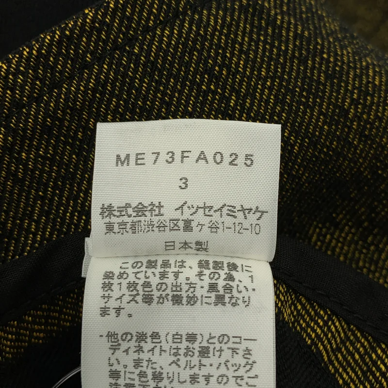 ISSEY MIYAKE MEN / イッセイミヤケメン | 2007AW | デニム 切替 ジャガード トレンチコート | 3 | メンズ