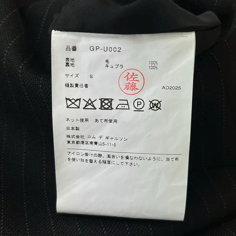 COMME des GARCONS / コムデギャルソン | 2025AW | ウール ピンストライプ バックジップ  ジャンプスーツ オールインワン パンツ | S | レディース