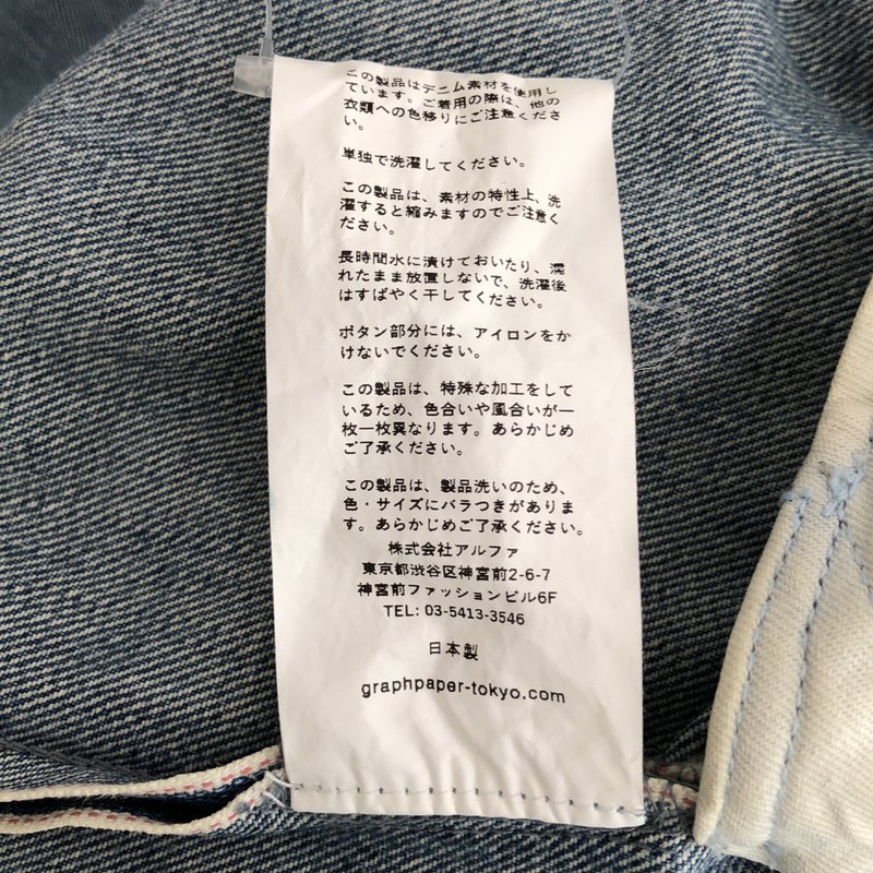 Graphpaper / グラフペーパー | 2024AW | Selvage Denim Belted Pants / セルビッジデニム | 2 | メンズ