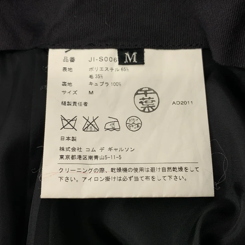 JUNYA WATANABE COMME des GARCONS / ジュンヤワタナベ | 2012SS | ウール混 レイヤードデザイン フレア ロングスカート | M | レディース