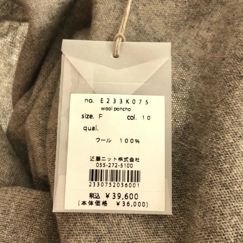 evam eva / エヴァムエヴァ | ウール ポンチョ ニットカーディガン E233K075 | F | レディース