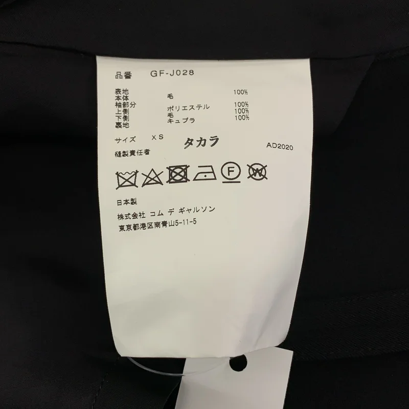 COMME des GARCONS / コムデギャルソン | 2020AW | ギャザースリーブ 燕尾 テーラードジャケット | XS | レディース