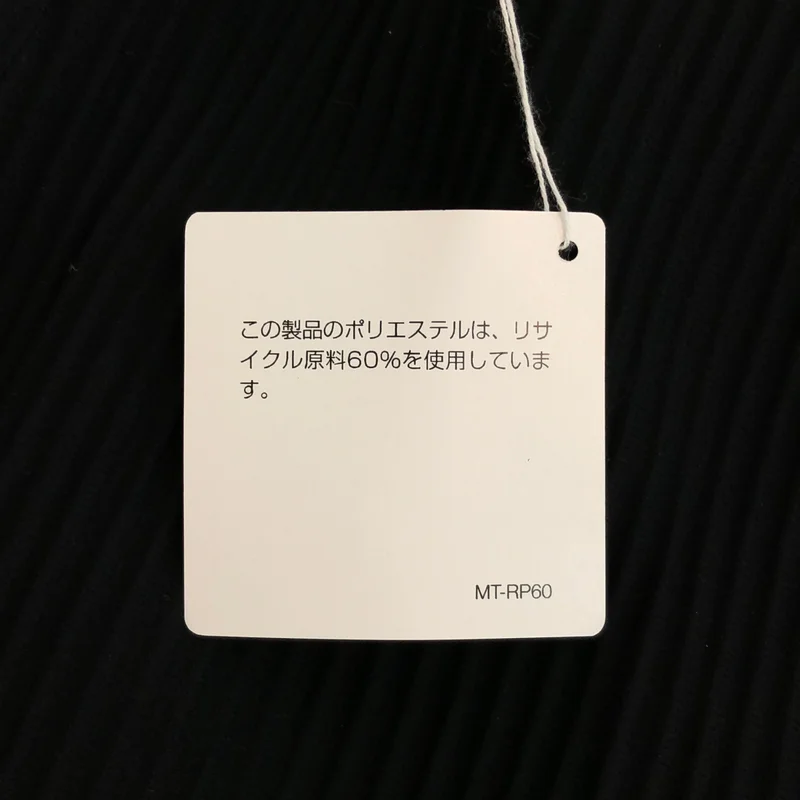 me ISSEY MIYAKE / ミーイッセイミヤケ | FINE KNIT PLEATS BOTTOM 1 パンツ MI54KF507 |
