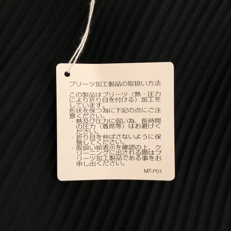 me ISSEY MIYAKE / ミーイッセイミヤケ | FINE KNIT PLEATS BOTTOM 1 パンツ MI54KF507 |