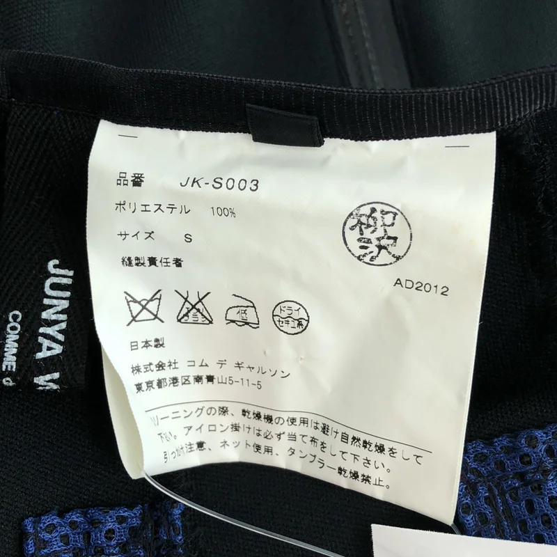 JUNYA WATANABE COMME des GARCONS / ジュンヤワタナベ | 2013SS | メッシュ切り替え マルチジップ プリーツスカート | S | レディース