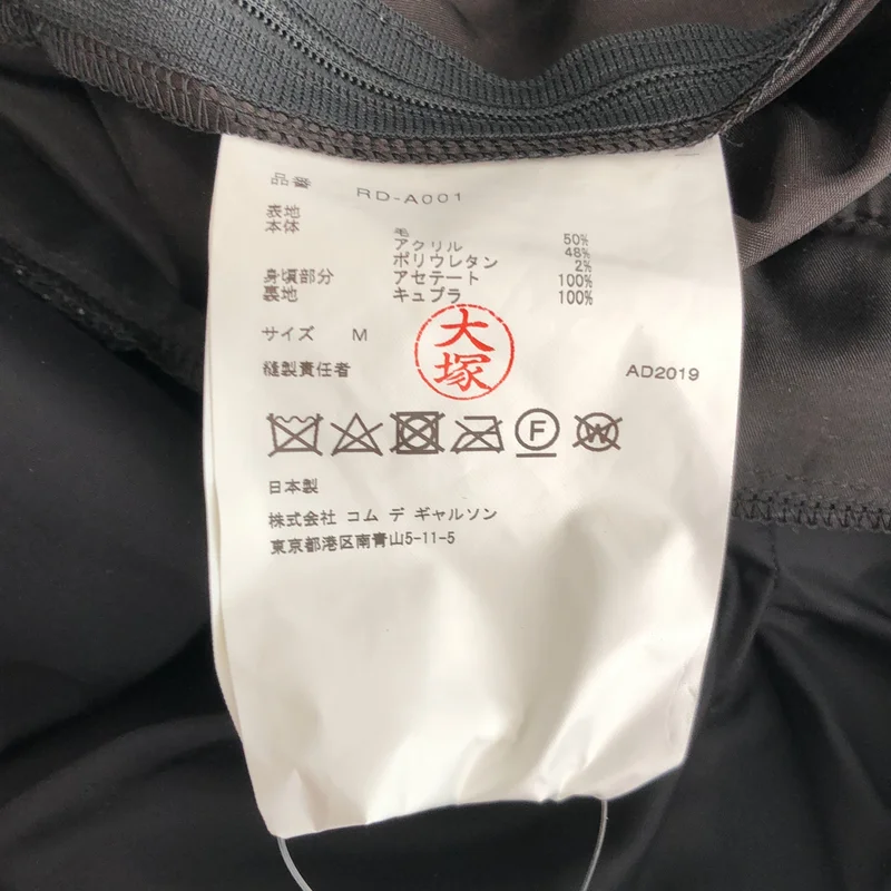 COMME des GARCONS COMME des GARCONS / コムコム | 2019AW | ウール ツイード 縮絨 カットオフ ジャンパースカート | M | レディース