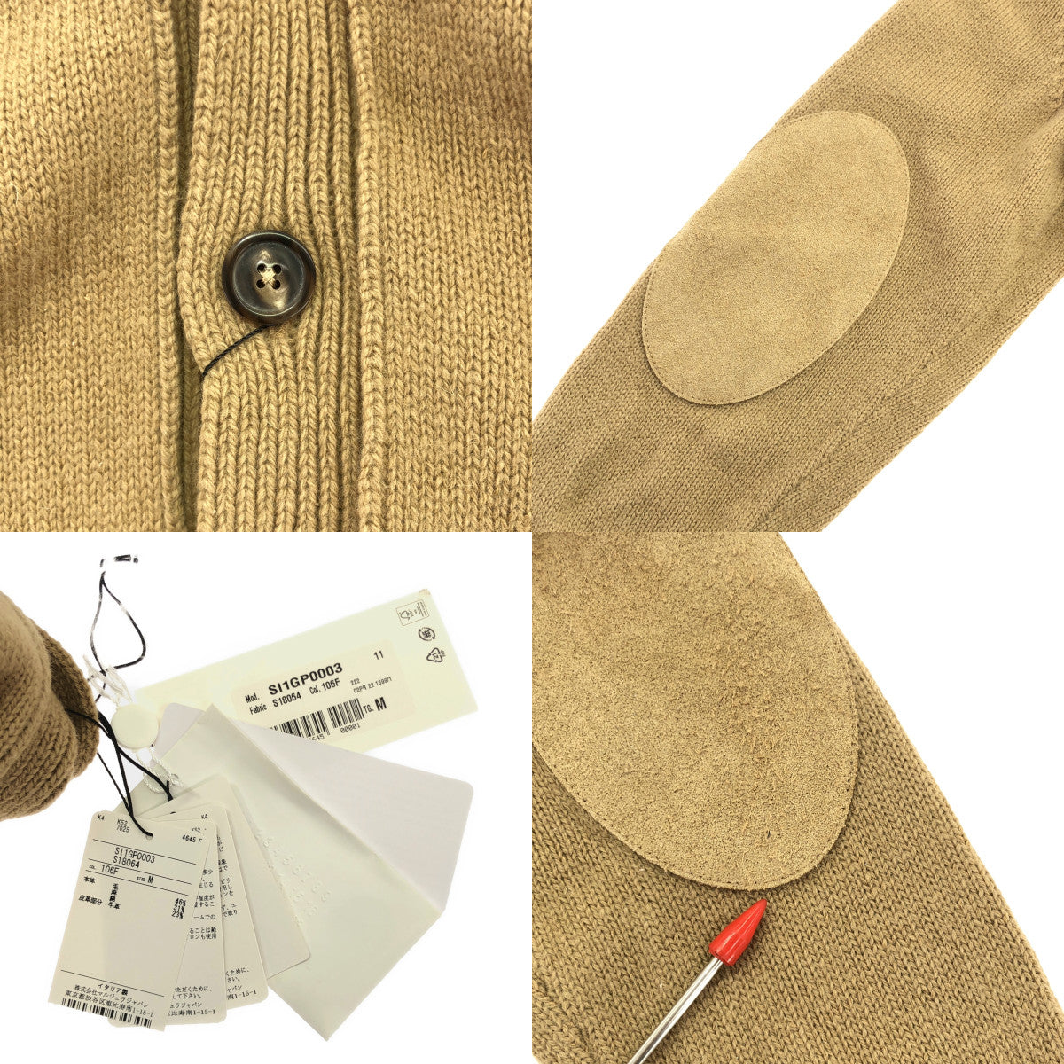 あ*つ様 Margiela（マルジェラ）　エルボーパッチ　ウールカーディガン Maison Margiela / メゾンマルジェラ | 2022AW | ウール レザー