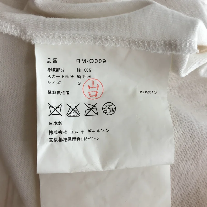 COMME des GARCONS COMME des GARCONS / コムコム | AD2013 | 異素材切り替えワンピース | S | レディース