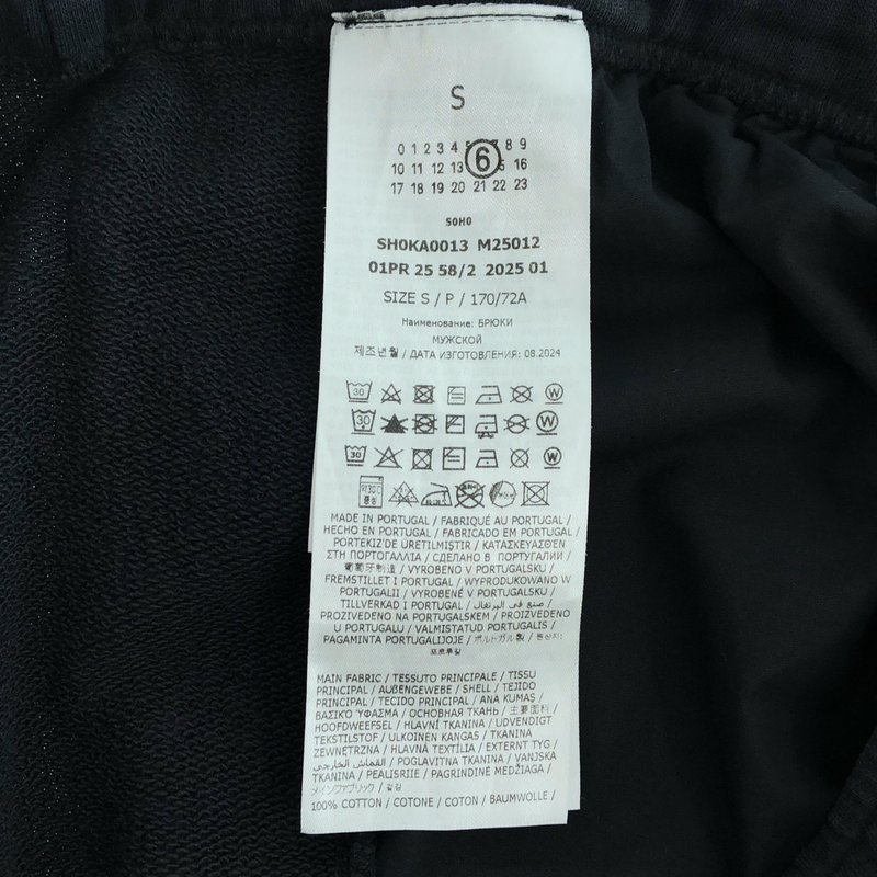 MM6 Maison Margiela / エムエムシックスメゾンマルジェラ | Wide leg cotton jersey pants / スウェットパンツ | S | レディース
