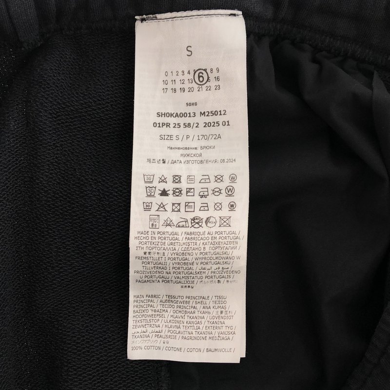 MM6 Maison Margiela / エムエムシックスメゾンマルジェラ | Wide leg cotton jersey pants / スウェットパンツ | S | レディース
