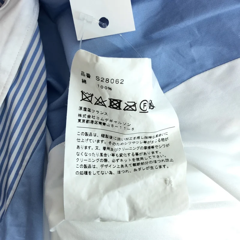 COMME des GARCONS SHIRT / コムデギャルソンシャツ | 2020SS | コットン ストライプ切り替え パッチワークシャツ | M | メンズ