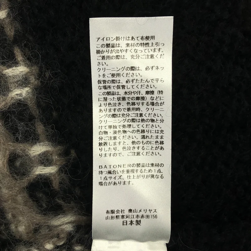 BATONER / バトナー | MOHAIR NORDIC CREW NECK / モヘヤ ノルディック ニット セーター | 2 | メンズ