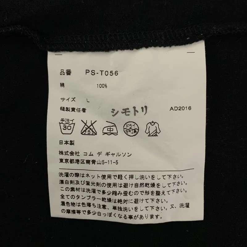 COMME des GARCONS HOMME PLUS / コムデギャルソンオムプリュス | 2017SS | コットン クルーネック ロング Tシャツ カットソー | L | メンズ