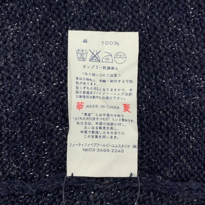 45r / フォーティファイブアール | リネン ニット セーター | 0 | レディース