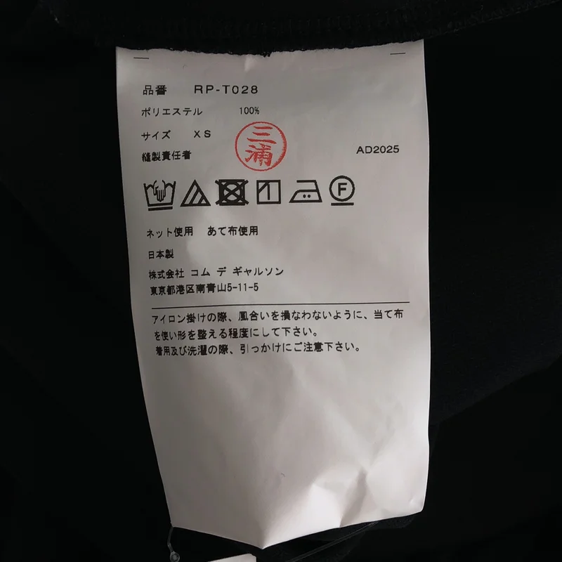 COMME des GARCONS COMME des GARCONS / コムコム | 2025AW | バルーン パンツ RP-T028 | XS | レディース