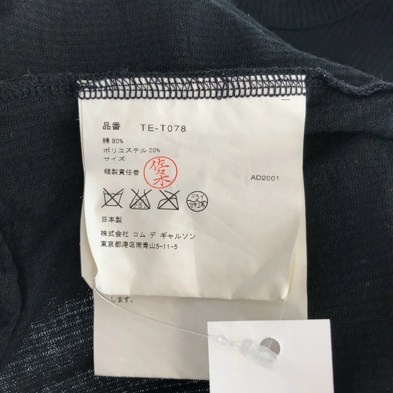 tricot COMME des GARCONS / トリココムデギャルソン | 2002SS | ストライプ フリル Tシャツ |