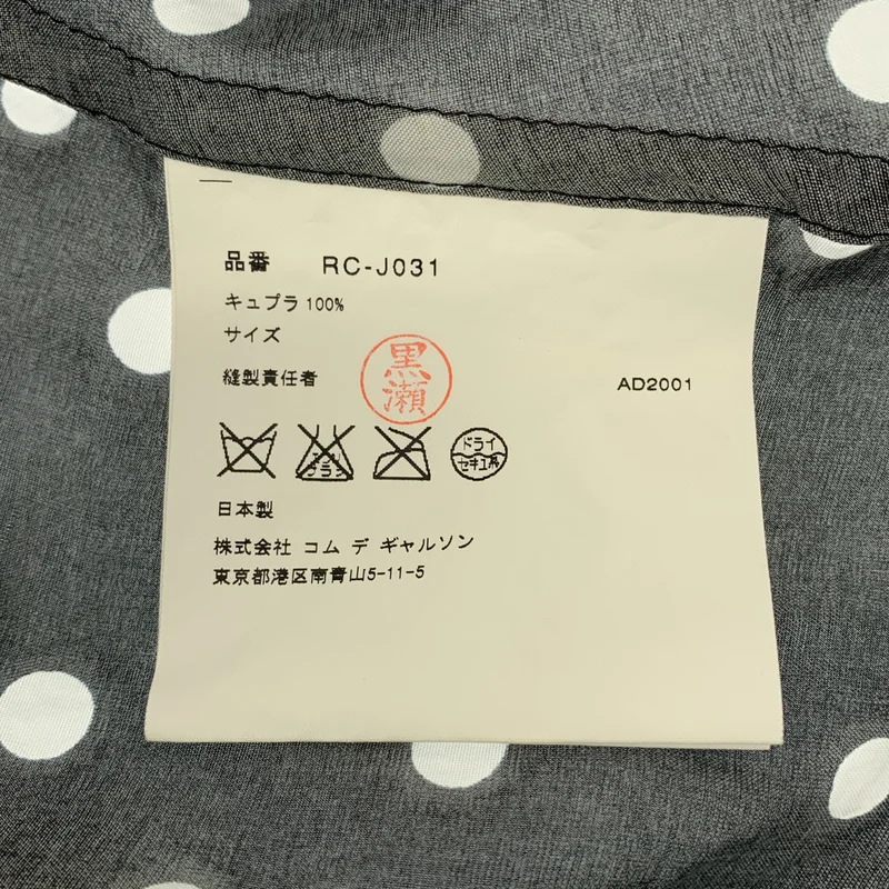 robe de chambre COMME des GARCONS / ローブドシャンブルコムデギャルソン | 2001AW | キュプラ ドット フリル シングルジャケット |