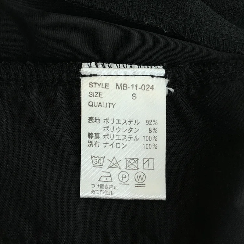 MB / エムビー | サイドラインパンツ | S | メンズ