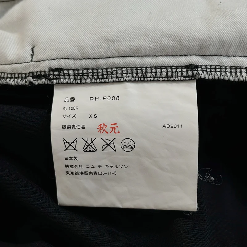 COMME des GARCONS COMME des GARCONS / コムコム | 2011AW | ウール サルエルパンツ | XS | レディース