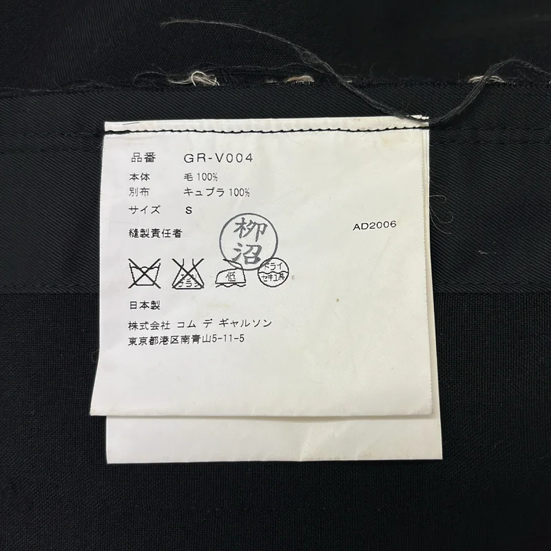 COMME des GARCONS / コムデギャルソン | 2006AW | カットオフ ベスト | S | レディース