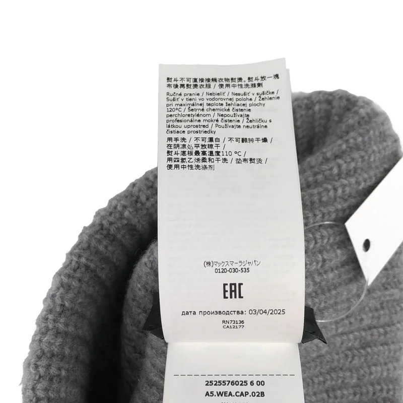 WEEKEND MAX MARA / ウィークエンドマックスマーラ | リブ ニット帽子 |