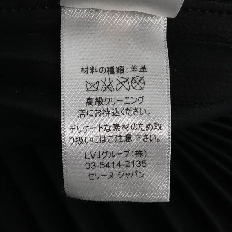 CELINE / セリーヌ | レザー プリーツ スカート 2-2107 / 4874 | 38 | レディース