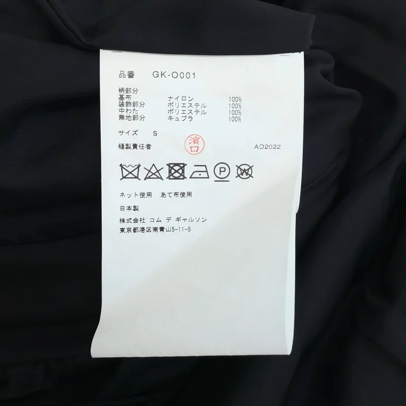 COMME des GARCONS / コムデギャルソン | 2023SS | ナイロン フラワーキルティング 変形 ノースリーブワンピース | S | レディース