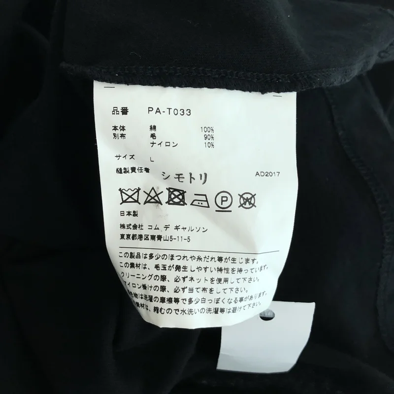 COMME des GARCONS HOMME PLUS / コムデギャルソンオムプリュス | 2018SS | 異素材切替 Tシャツ | L | メンズ