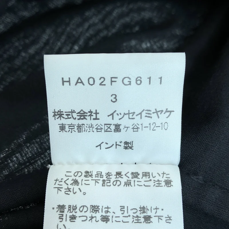 HaaT ISSEY MIYAKE / ハートイッセイミヤケ | コットン ステッチ プリーツスカート | 3 | レディース