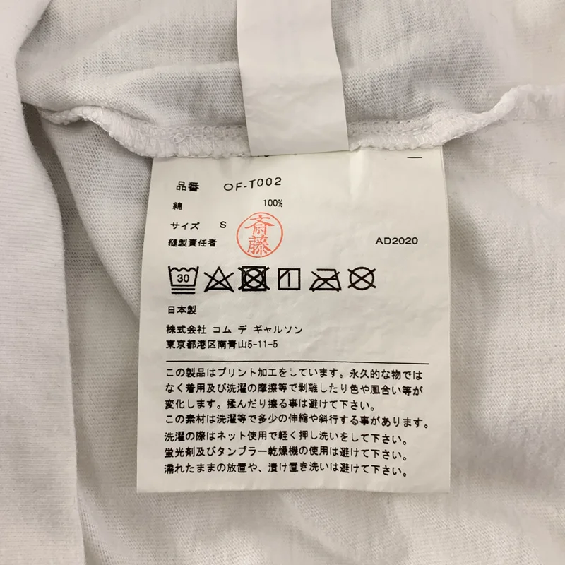 COMME des GARCONS / コムデギャルソン | 2020AW | 森山大道 プリント カットソー | S | レディース