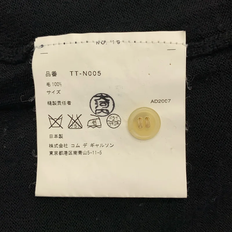 tricot COMME des GARCONS / トリココムデギャルソン | 2007AW | ウール 丸襟 捻れ カーディガン |