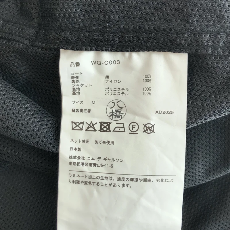 JUNYAWATANABE COMMEdesGARCONS MAN / ジュンヤワタナベマン | 2026SS | エステルチンツ加工×綿ギャバポリウレタン ラミネートトレンチコート | M | メンズ