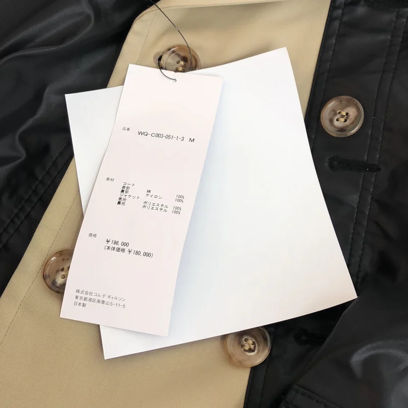 JUNYAWATANABE COMMEdesGARCONS MAN / ジュンヤワタナベマン | 2026SS | エステルチンツ加工×綿ギャバポリウレタン ラミネートトレンチコート | M | メンズ