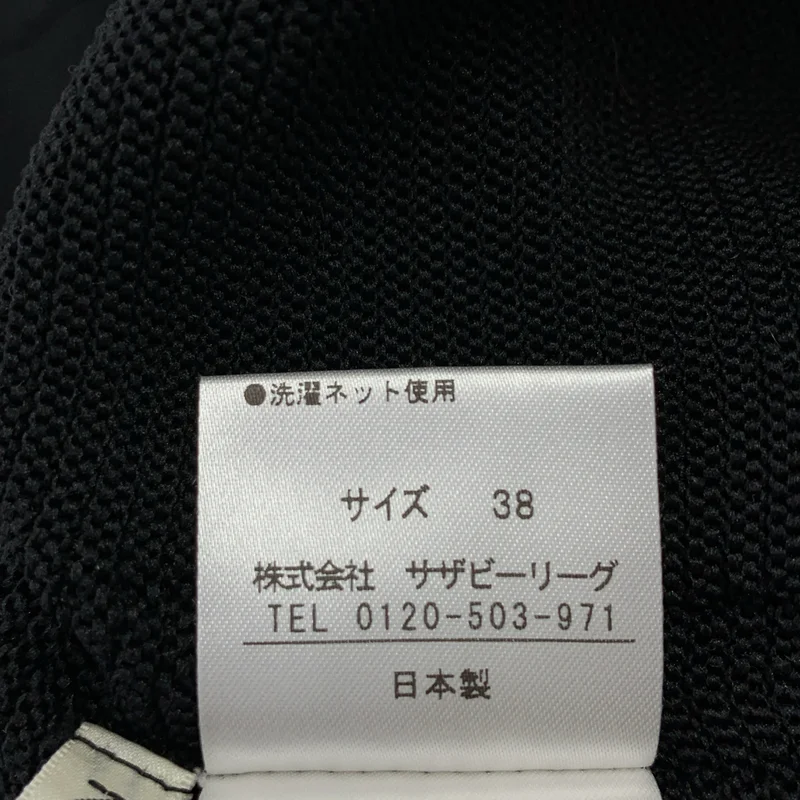ESTNATION / エストネーション | バルーンニットスカート | 38 | レディース
