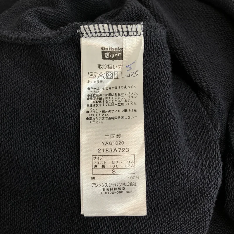 Onitsuka Tiger / オニツカタイガー | タイガー刺しゅう スウェット | S | メンズ