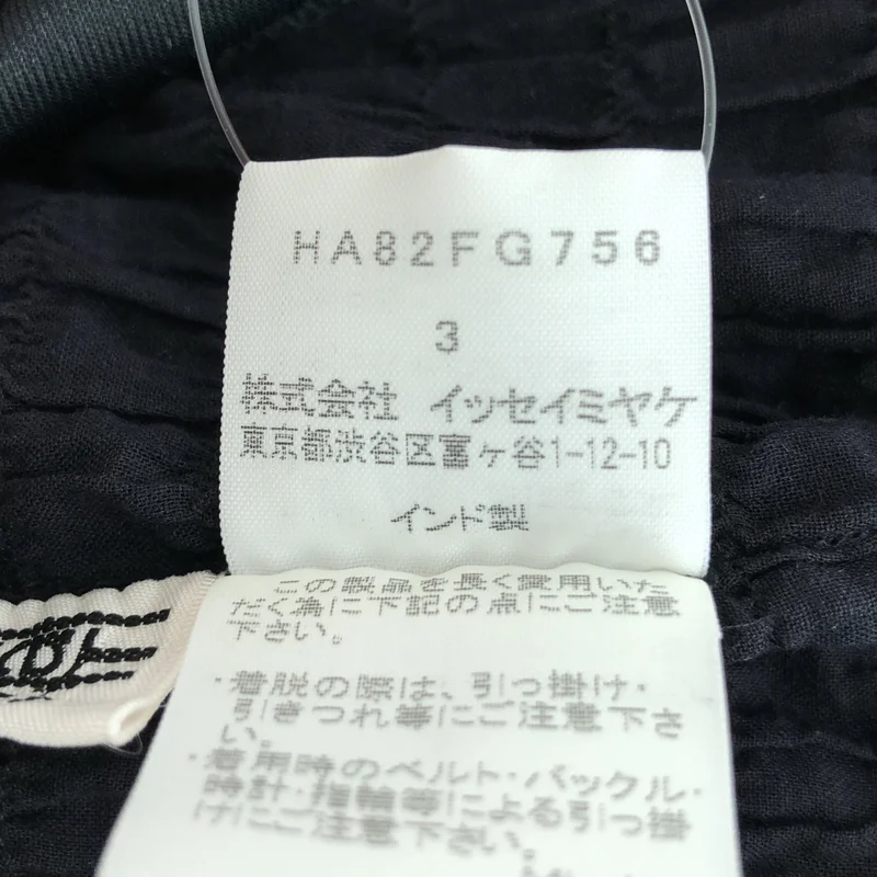 HaaT ISSEY MIYAKE / ハートイッセイミヤケ | 2008SS | コットン ギャザースカート | 3 | レディース