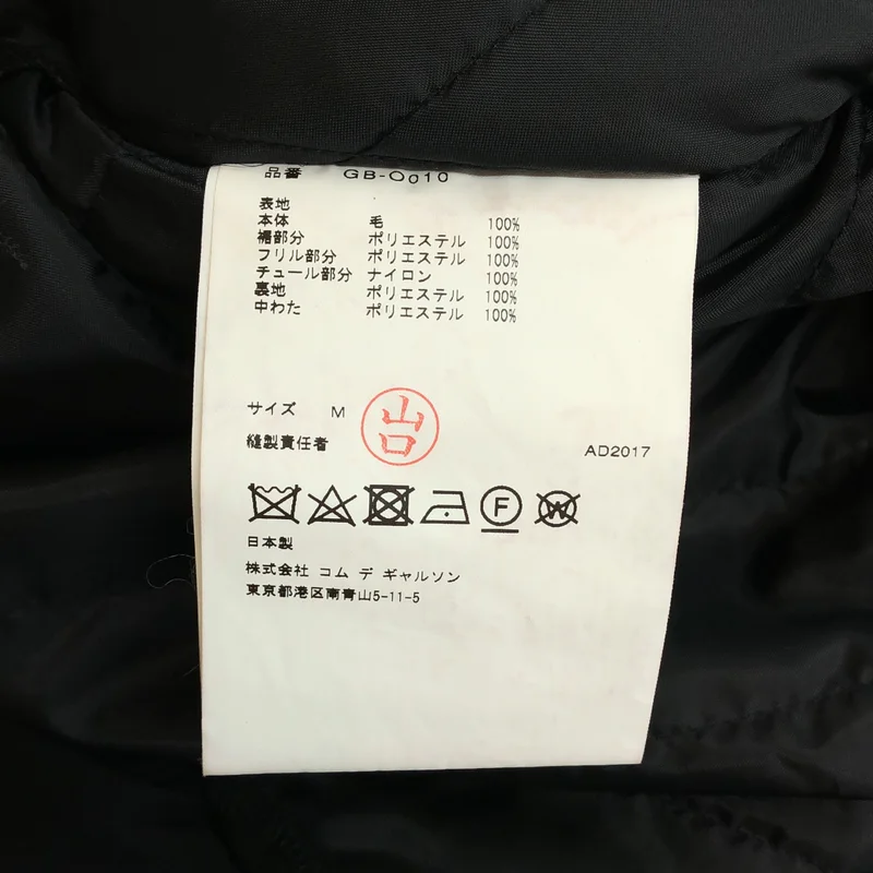 COMME des GARCONS / コムデギャルソン | 2018AW | シアー切り替え フリルレース ノースリーブ パデッドワンピース | M | レディース