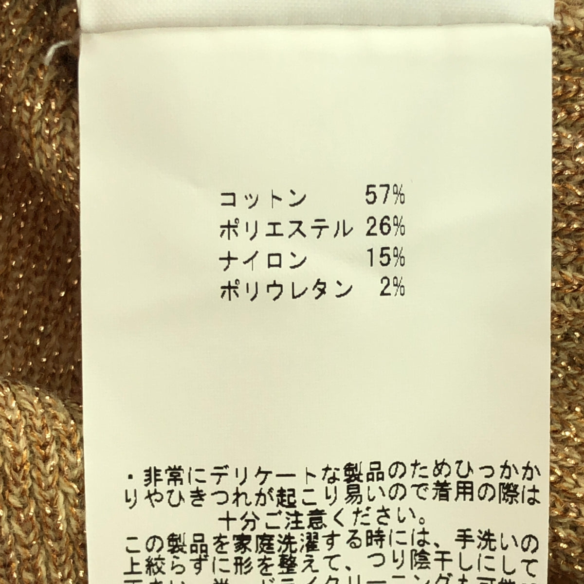 KANAKO SAKAI / カナコサカイ | Ron Herman 別注 グリッター ハイネック リブニット | 34 | ベージュ | レディース KANAKO SAKAI / カナコサカイ | Ron Herman 別注 グリッター