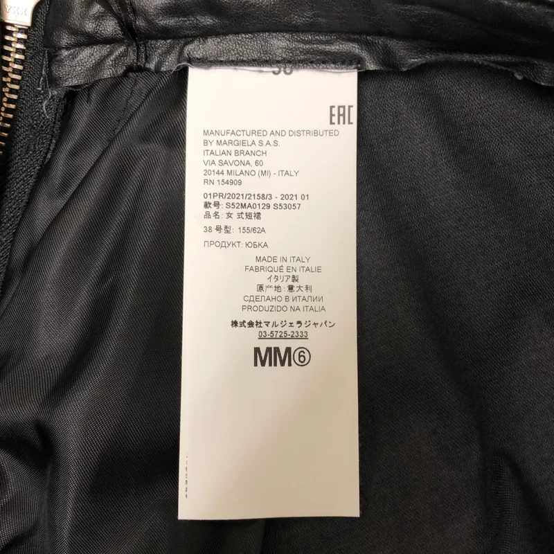 MM6 Maison Margiela / エムエムシックスメゾンマルジェラ | 2021SS | エコレザー サイドジップ フレアスカート | 38 | レディース