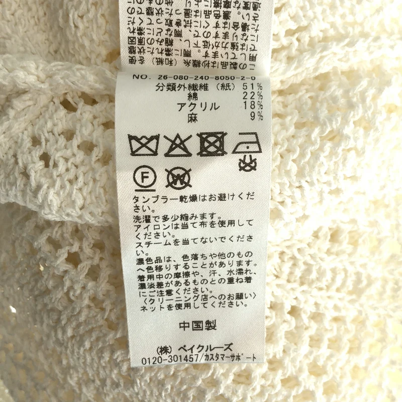 NOBLE / ノーブル | 2026SS | カフタン ニット | F | レディース