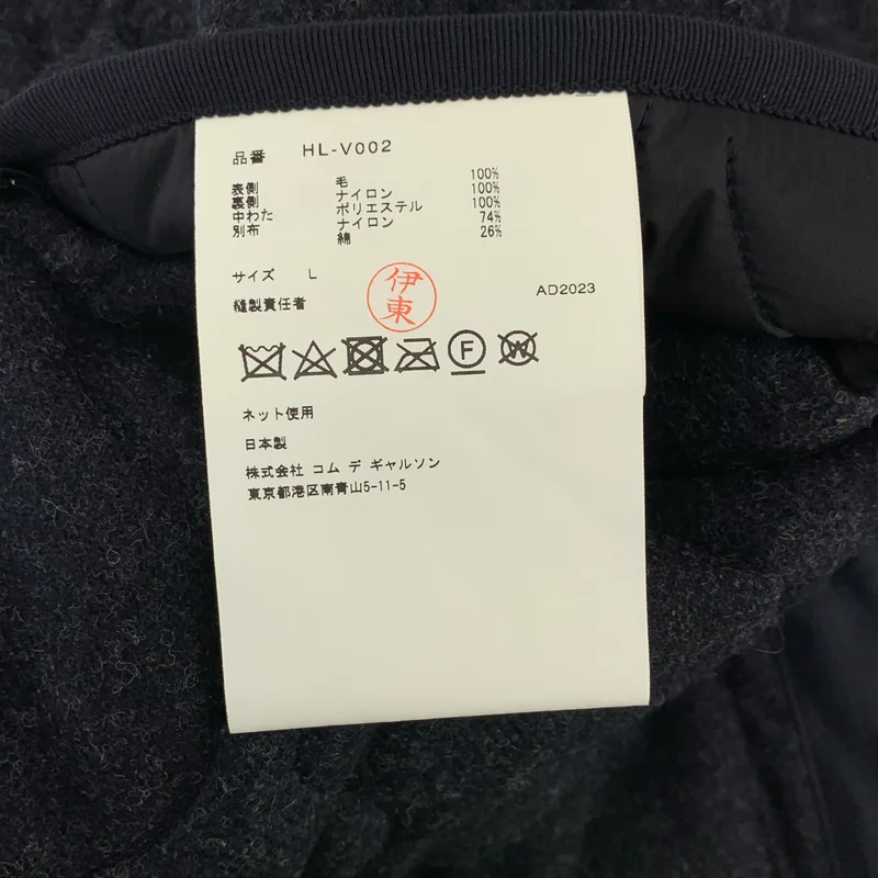 COMME des GARCONS HOMME / コムデギャルソンオム | 2023AW | ウール キルティング ジップ ノーカラー ベスト | L | メンズ