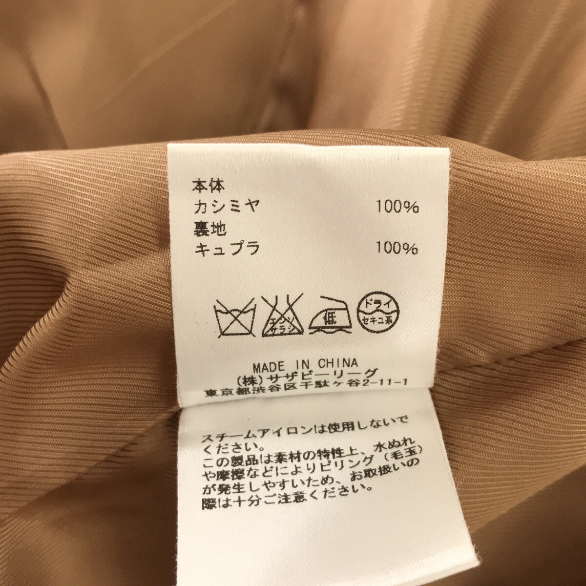 美品】 Ron Herman / ロンハーマン | カシミヤ ノーカラー ダッフル
