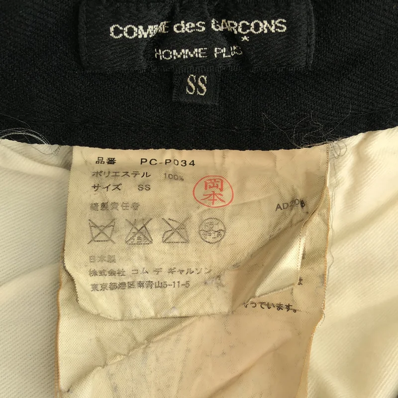 COMME des GARCONS HOMME PLUS / コムデギャルソンオムプリュス | 染め加工 ポリエステル パンツ PC-P034 | SS | レディース