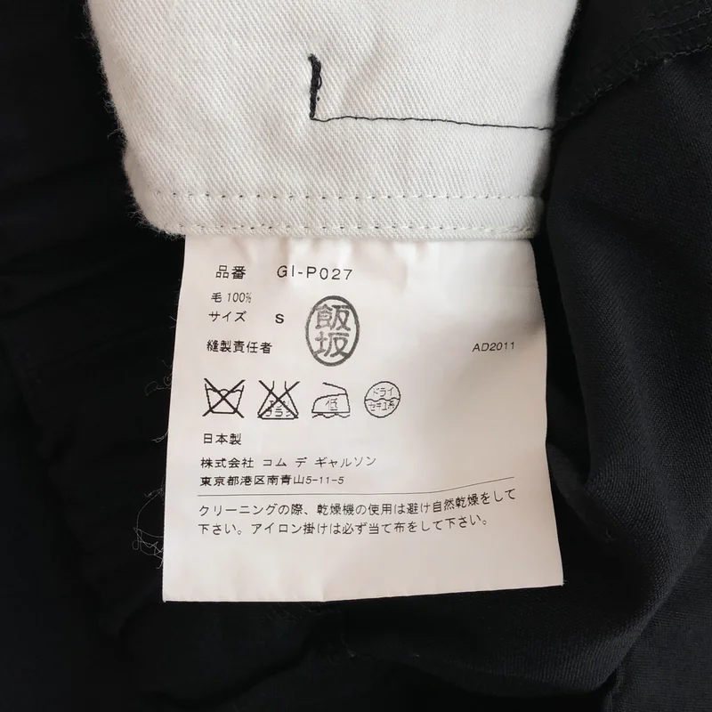 COMME des GARCONS / コムデギャルソン | 2012SS | ウール 立体切替 サルエルパンツ | S | レディース
