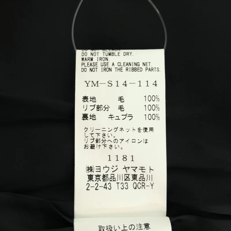 Y's / ワイズヨウジヤマモト | 2021AW | ストライプ 裾リブ スカート | 1 | レディース