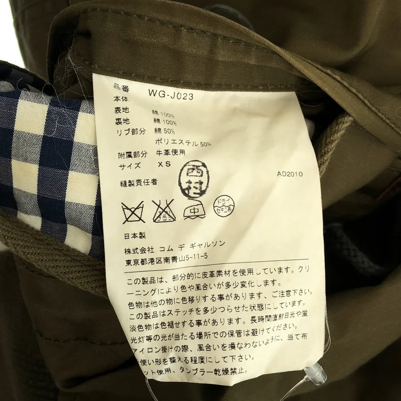 JUNYAWATANABE COMMEdesGARCONS MAN / ジュンヤワタナベマン | 2011SS | コットン フーデッドミリタリーコート | XS | メンズ