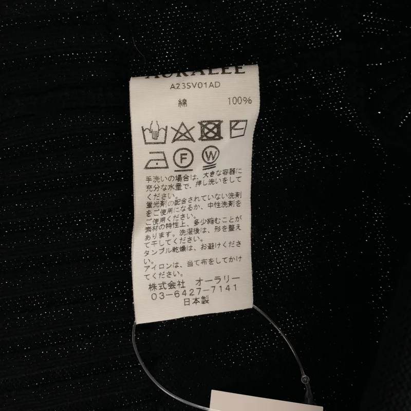 AURALEE / オーラリー | DRY COTTON KNIT VEST ベスト A23SV01AD | 1 | レディース