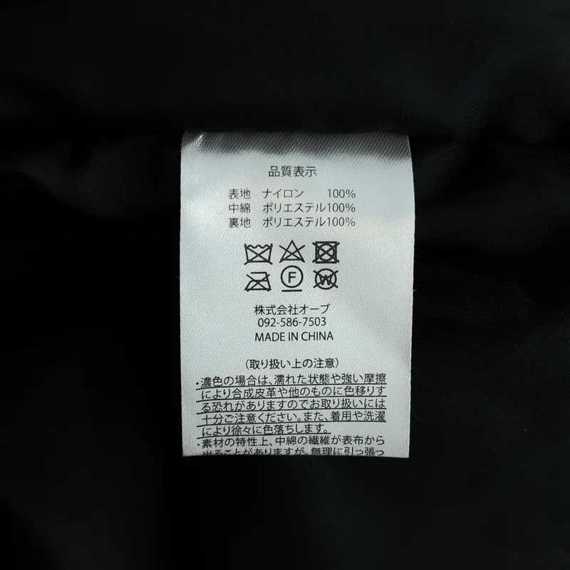 mumokuteki / ムモクテキ | 中綿入り ロングノーカラーコート |