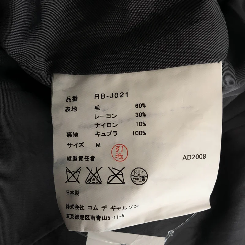 COMME des GARCONS COMME des GARCONS / コムコム | 2008AW | ウール ブリーチ加工 ラウンドカラージャケット | M | レディース